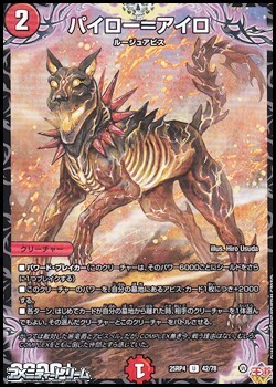 画像1: 【U】パイロー＝アイロ (1)