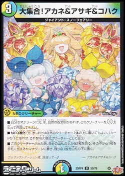 画像1: 【U】大集合！アカネ＆アサギ＆コハク (1)