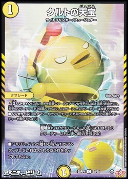画像1: 【C】クルトの天宝 (1)
