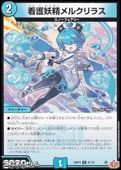 画像1: 【C】看護妖精メルクリラス (1)