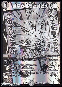 画像1: 【漫画絵SR】絶望と反魂と滅殺の決断 (1)