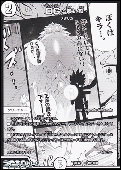 画像1: 【漫画絵SR】DG 〜裁キノ刻〜 (1)