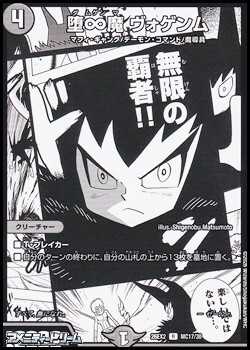 画像1: 【漫画絵R】堕∞魔 ヴォゲンム (1)