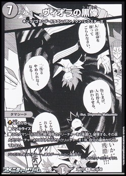画像1: 【漫画絵R】ヴィオラの黒像 (1)