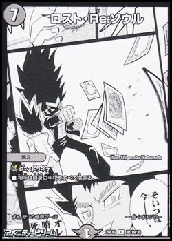 画像1: 【漫画絵R】ロスト・Re:ソウル (1)