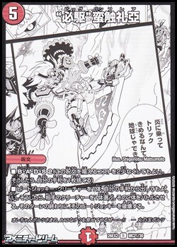 画像1: 【漫画絵R】“必駆”蛮触礼亞 (1)