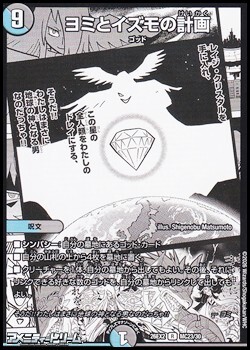 画像1: 【漫画絵R】ヨミとイズモの計画 (1)