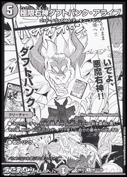画像1: 【漫画絵U】極限右神ダフトパンク・アライブ (1)