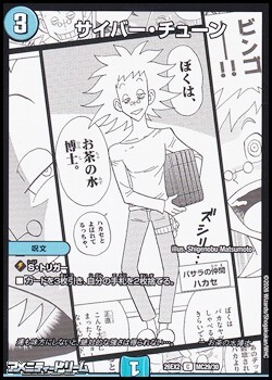 画像1: 【漫画絵C】サイバー・チューン (1)