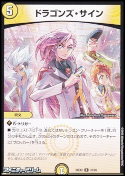 画像1: 【R】ドラゴンズ・サイン (1)