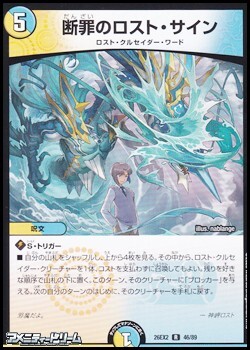 画像1: 【R】断罪のロスト・サイン (1)