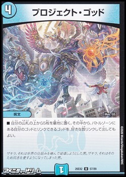 画像1: 【U】プロジェクト・ゴッド (1)