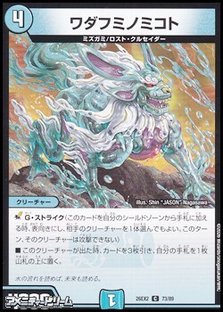 画像1: 【C】ワダフミノミコト (1)