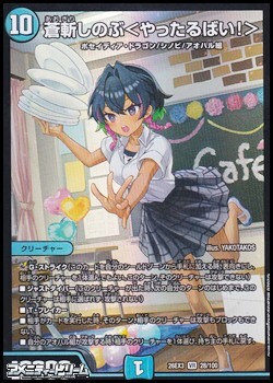 画像1: 【VR】蒼斬しのぶ ＜ やったるばい！ ＞ (1)