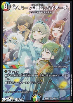 画像1: 【VR】行くよー！生徒会、ハイチーズ！ (1)