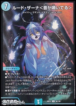 画像1: 【R】ルード・ザーナ ＜ 音が鳴いてる ＞ (1)