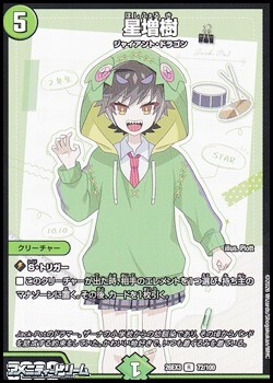 画像1: 【R】星増樹 (1)