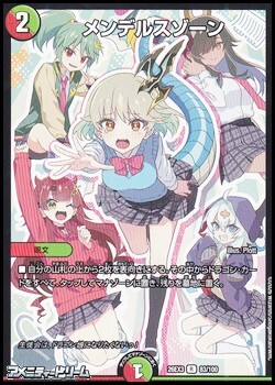 画像1: 【R】メンデルスゾーン(83) (1)