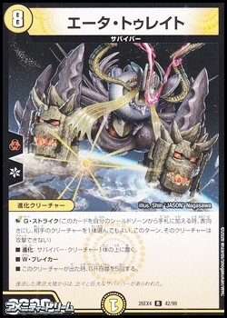 画像1: 【R】エータ・トゥレイト (1)