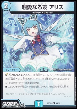 画像1: 【R】親愛なる友 アリス (1)