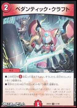 画像1: 【R】ペダンティック・クラフト (1)