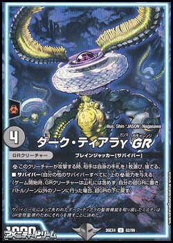 画像1: 【U】ダーク・ティアラγGR (1)