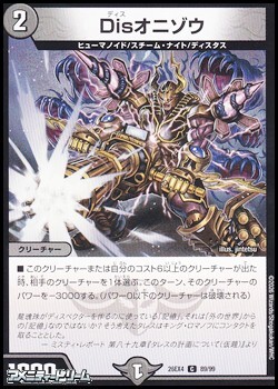 画像1: 【C】Disオニゾウ (1)