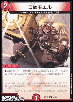 画像1: 【C】Disモエル (1)