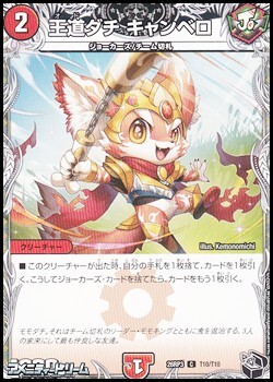 画像1: 【黒トレジャーC】王道ダチ キャンベロ (1)