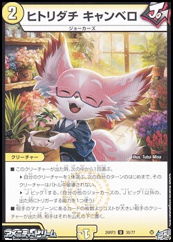 画像1: 【U】ヒトリダチ キャンベロ (1)