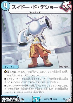 画像1: 【U】スイドー・ド・デショー (1)