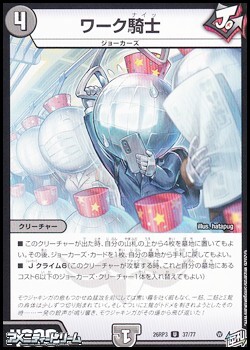 画像1: 【U】ワーク騎士 (1)