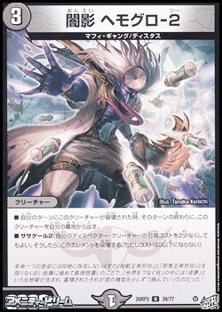 画像1: 【U】闇影 ヘモグロ-2 (1)