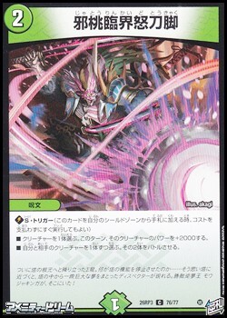 画像1: 【C】光る！流れる!!ベンザマン!!! (1)