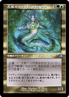画像1: ☆特殊枠【日本語】水底のドルイド、タトヨヴァ/Tatyova, Benthic Druid (1)