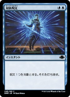 画像1: 【日本語Foil】対抗呪文/Counterspell (1)