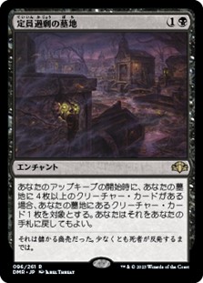 画像1: 【日本語】定員過剰の墓地/Oversold Cemetery (1)