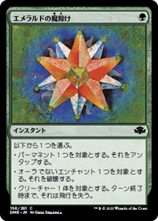 画像1: 【日本語】エメラルドの魔除け/Emerald Charm (1)