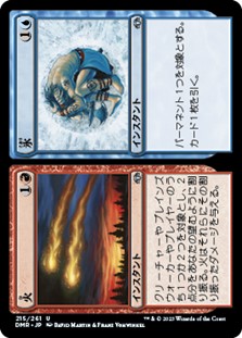 画像1: 【日本語】火+氷/Fire+Ice (1)