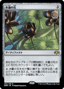 画像1: 【日本語】水蓮の花/Lotus Blossom (1)