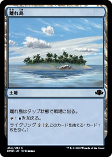 画像1: 【日本語】離れ島/Remote Isle (1)