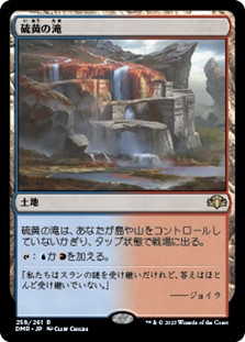 画像1: 【日本語】硫黄の滝/Sulfur Falls (1)