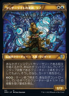 画像1: ☆特殊枠【日本語】ウェザーライトの重鎮、ラフ/Raff, Weatherlight Stalwart (1)