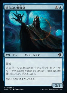画像1: 【日本語】消えない想像体/Haunting Figment (1)