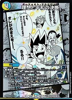 画像1: 【漫画絵SR】理想と平和の決断 (1)