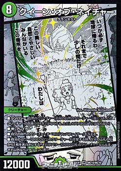 画像1: 【漫画絵VR】クイーン・オブ・ネイチャー (1)