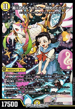 画像1: 【SPR】滝川るる＆ラフルル -閃光のヒロイン- (1)