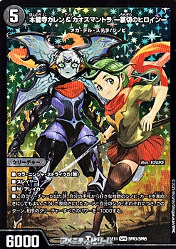 画像1: 【SPR】本能寺カレン＆カオスマントラ -裏切のヒロイン- (1)