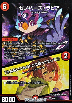 画像1: 【SR】ゼノバース・ラピア／「みんないつものトコで待ってるって！」 (1)