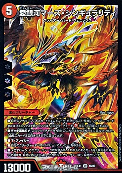 画像1: 【SR】愛銀河マーズ・シンギュラリティ (1)